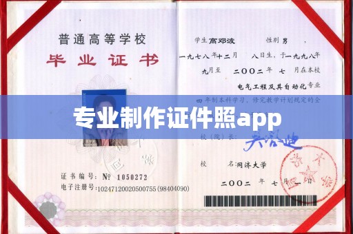 陕西专业制作证件照app